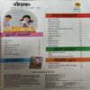 Document_32 Champak ( 1st July 2023)