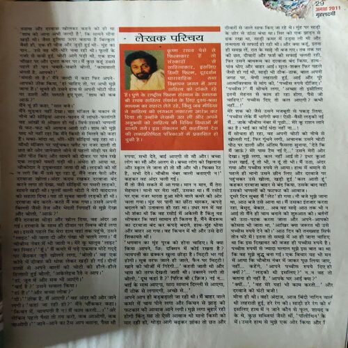 Document_33 Grihalakshmi ( August 2011 ) ( Damage book cut on whole book )