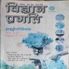 Vigyan Pragati ( December 2018 ) Vigyan Pragati ( December 2018 )