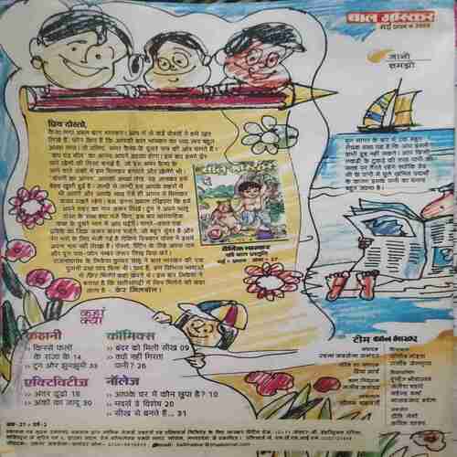 Bal Bhaskar ( May 1st 2009 ) Bal Bhaskar ( May 1st 2009 )