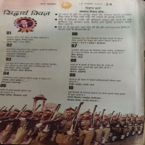 Bal Bhaskar ( 19th January 2007 )