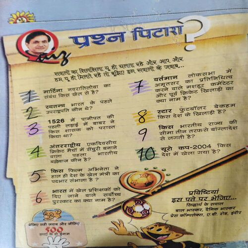 Document_33 Bal Bhaskar ( 8th July 2004 )