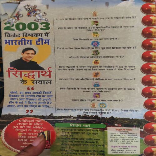 Document_33 Bal Bhaskar ( 7th February 2003 )