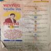 Document_33 Bal Bhaskar ( 24th January 2003 )