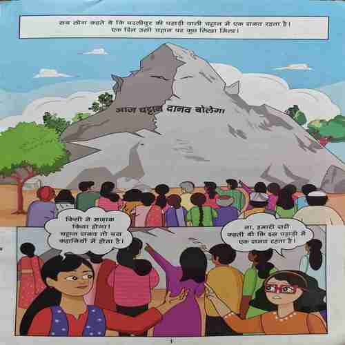 Document_33 Aadha full Aur Bolti Chattan ( story -6)