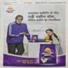 Document_33 Panchjanya ( 10 November 2019 )