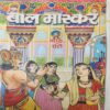 Bal Bhaskar ( 20th September 2002 )