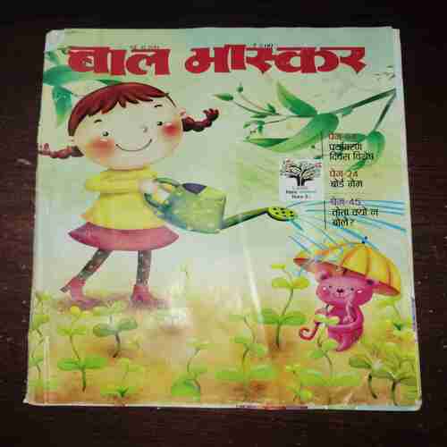 Bal Bhaskar ( May 2011 ) Bal Bhaskar ( May 2011 )