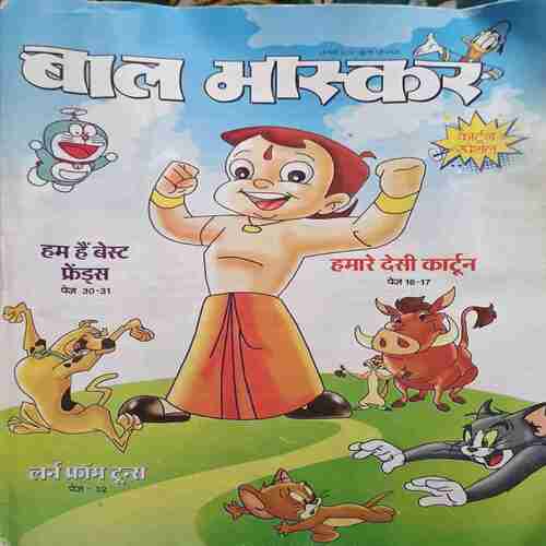 Bal Bhaskar ( 23 March 2018 ) Bal Bhaskar ( 23 March 2018 )