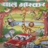 Bal Bhaskar ( August 2nd 2009 )