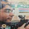 Bal Bhaskar ( August 2nd 2008 ) Bal Bhaskar ( August 2nd 2008 )