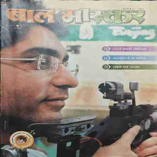 Bal Bhaskar ( August 2nd 2008 ) Bal Bhaskar ( August 2nd 2008 )