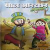 Bal Bhaskar ( 1st April 2012 )