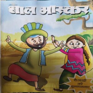 Bal Bhaskar ( 1st April 2012 ) Bal Bhaskar ( 1st April 2012 )