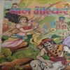 Bal Bhaskar ( 18th October 2002 )