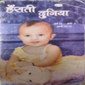 Hasti Duniya ( March 2015 ) Hasti Duniya ( March 2015 )