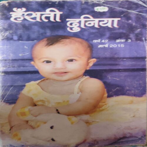 Hasti Duniya ( March 2015 ) Hasti Duniya ( March 2015 )