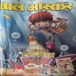 Bal Bhaskar ( 1st August 2009 )