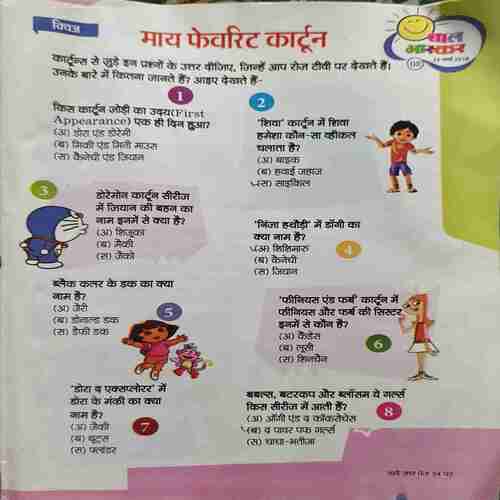 Bal Bhaskar ( 23 March 2018 ) Bal Bhaskar ( 23 March 2018 )