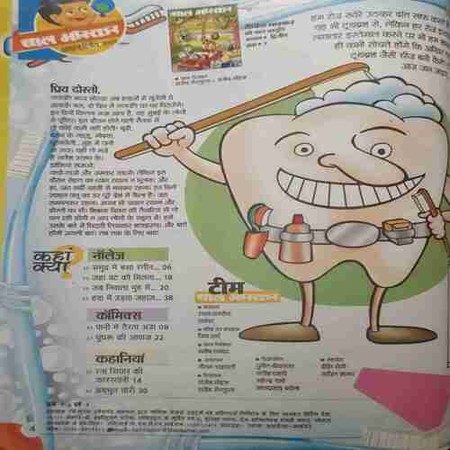 Bal Bhaskar ( August 2nd 2009 )
