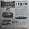 Document_35 Bal Bhaskar ( 24th November 2006 )