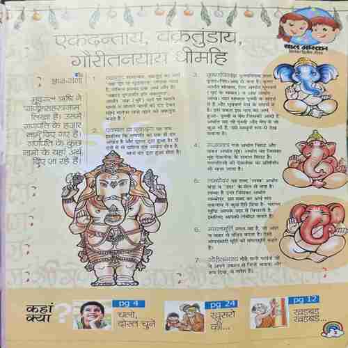 Document_35 Bal Bhaskar ( September 2nd 2010 )