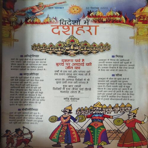 Document_35 Bal Bhaskar ( 30th September 2005 )