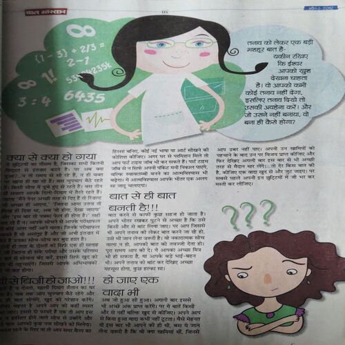 Bal Bhaskar ( 1st April 2012 )