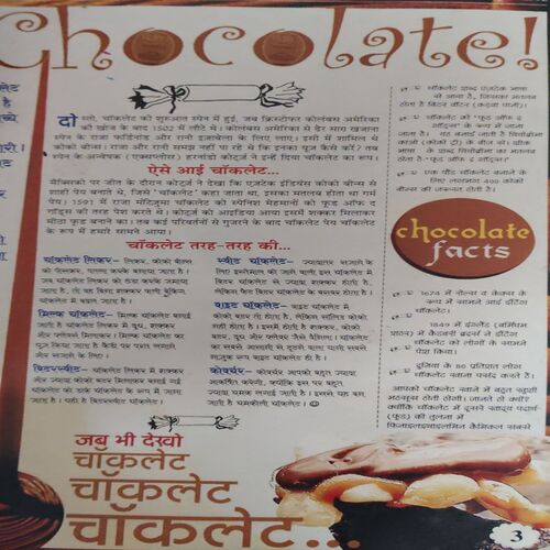 Bal Bhaskar ( 18th October 2002 )