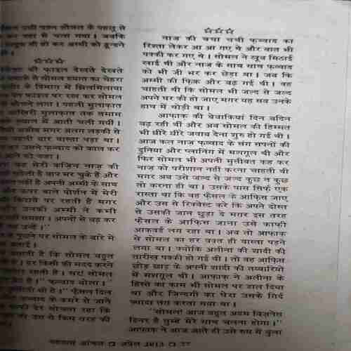Document_35 Mahakta Aanchal (April 2013 )
