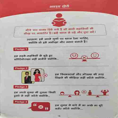 Document_35 Aadha full Aur Bolti Chattan ( story -6)