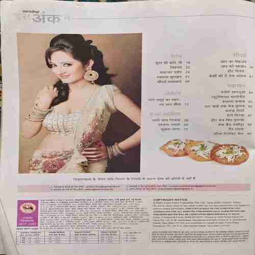 Grehshobha ( June 2nd 2012 ) Grehshobha ( June 2nd 2012 )