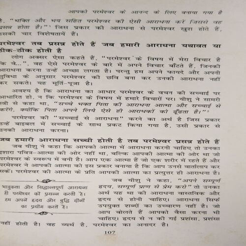 Document_35 Udeshaye Chalit Jiwan ( By = Rik Waren ) ( No. of Pages = 379 )