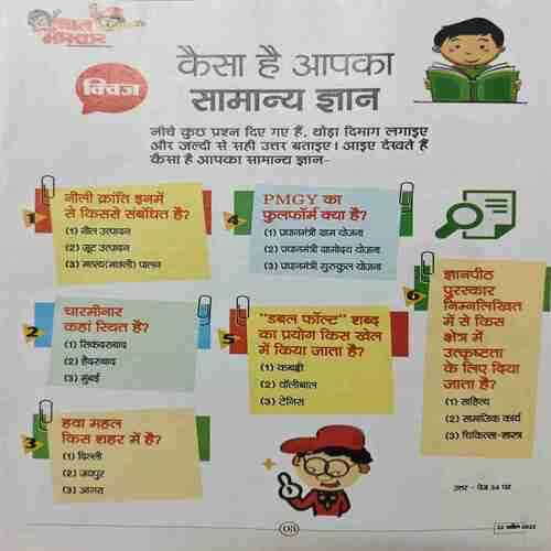 Bal Bhaskar ( 22 April 2022 )
