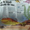 Bal Bhaskar ( 1st August 2009 )