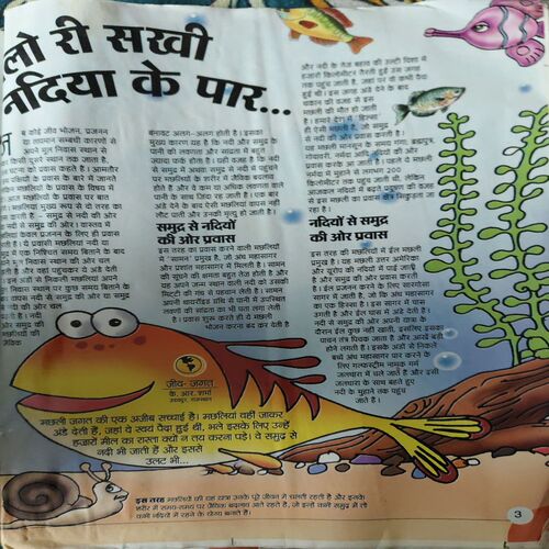 Bal Bhaskar ( 1st August 2009 )