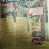 Bal Bhaskar ( 4th October 2002 )