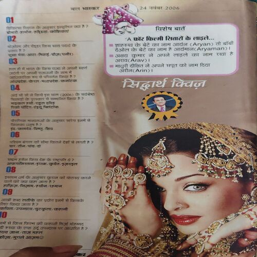 Document_36 Bal Bhaskar ( 24th November 2006 )