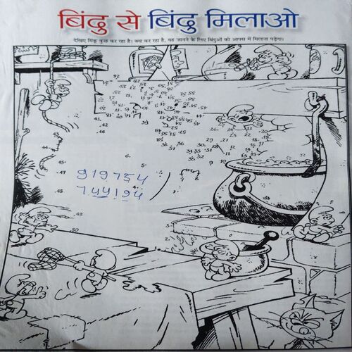 Bal Bhaskar ( 1st April 2012 )