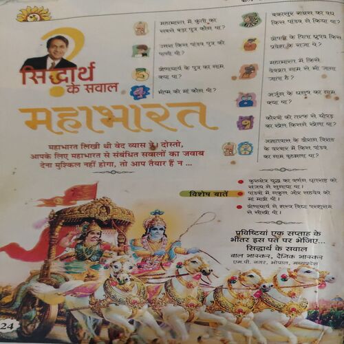 Bal Bhaskar ( 18th October 2002 )