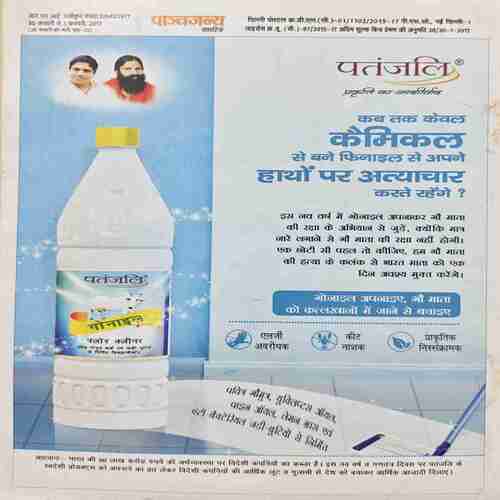 Document_36 Panchjanya ( 05 February 2017 )