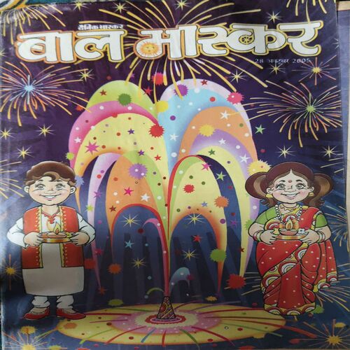 Bal Bhaskar ( 28th October 2005 )