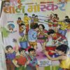 Bal Bhaskar ( 22nd March 2002 )