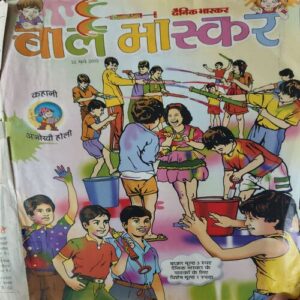 Bal Bhaskar ( 22nd March 2002 )