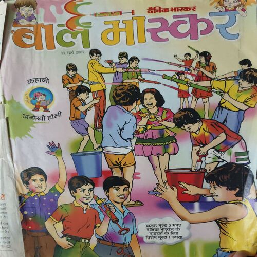 Bal Bhaskar ( 22nd March 2002 )
