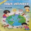 Bal Bhaskar ( 01 June 2018 ) Bal Bhaskar ( 01 June 2018 )