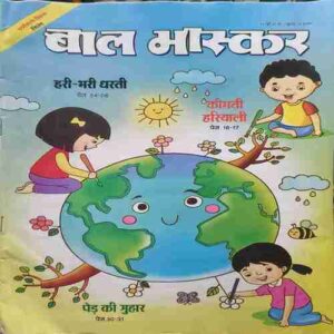 Bal Bhaskar ( 01 June 2018 ) Bal Bhaskar ( 01 June 2018 )