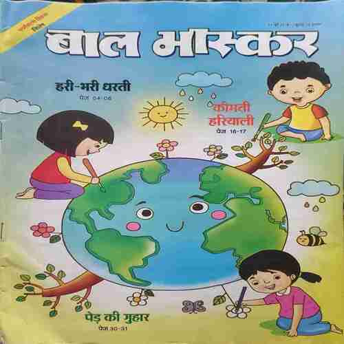 Bal Bhaskar ( 01 June 2018 ) Bal Bhaskar ( 01 June 2018 )