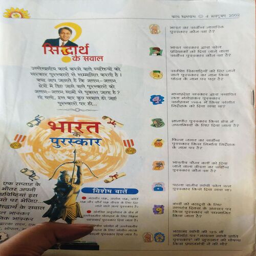 Bal Bhaskar ( 4th October 2002 )