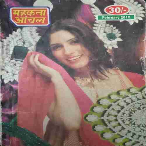 Mahakta Aanchal (February 2012 ) Mahakta Aanchal (February 2012 )